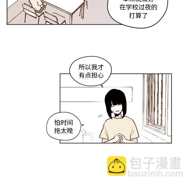 《异常气候》第 31 话 第14页