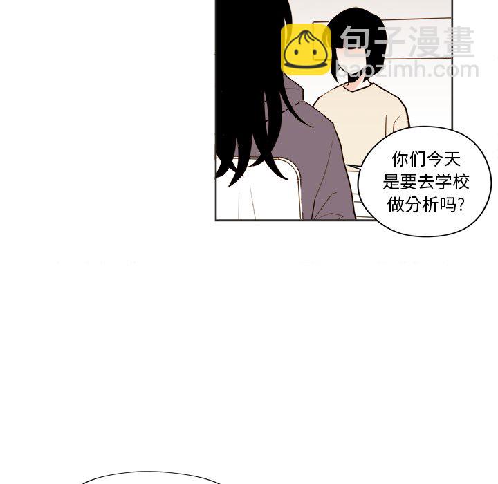 《异常气候》第 31 话 第16页