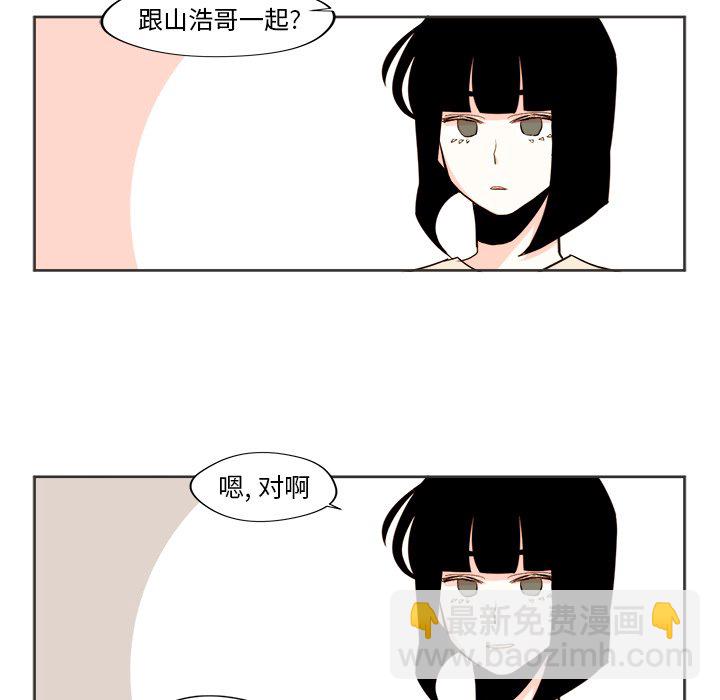 《异常气候》第 31 话 第17页