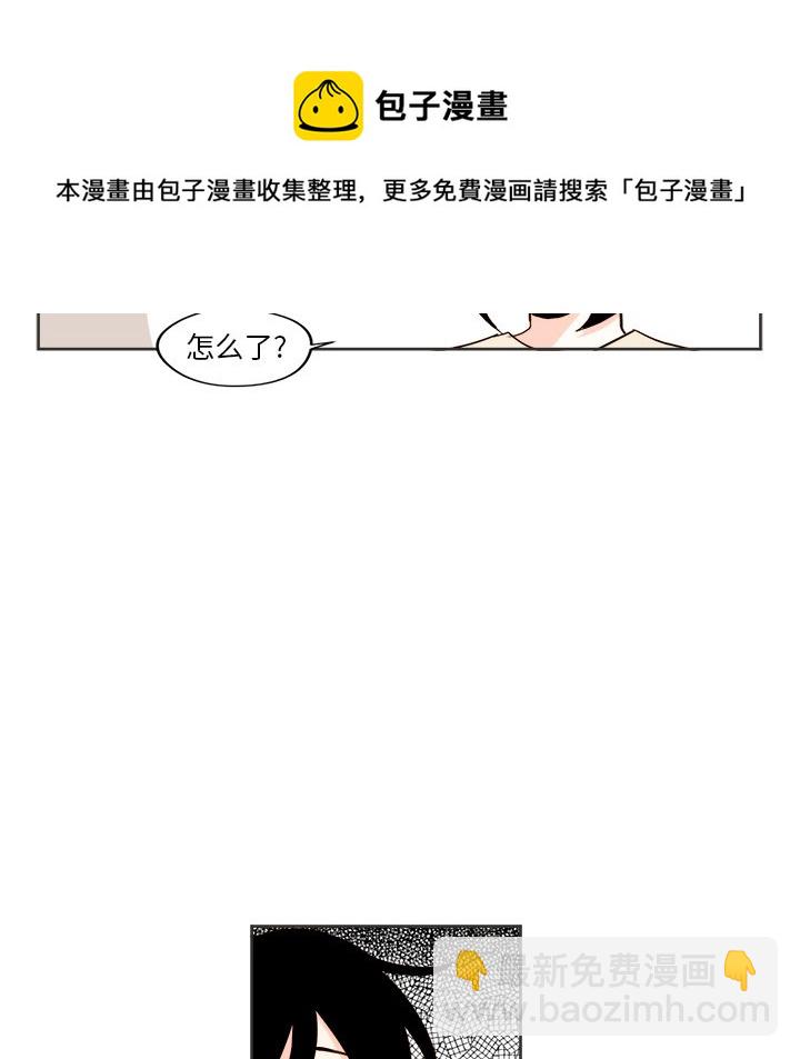 《异常气候》第 31 话 第18页