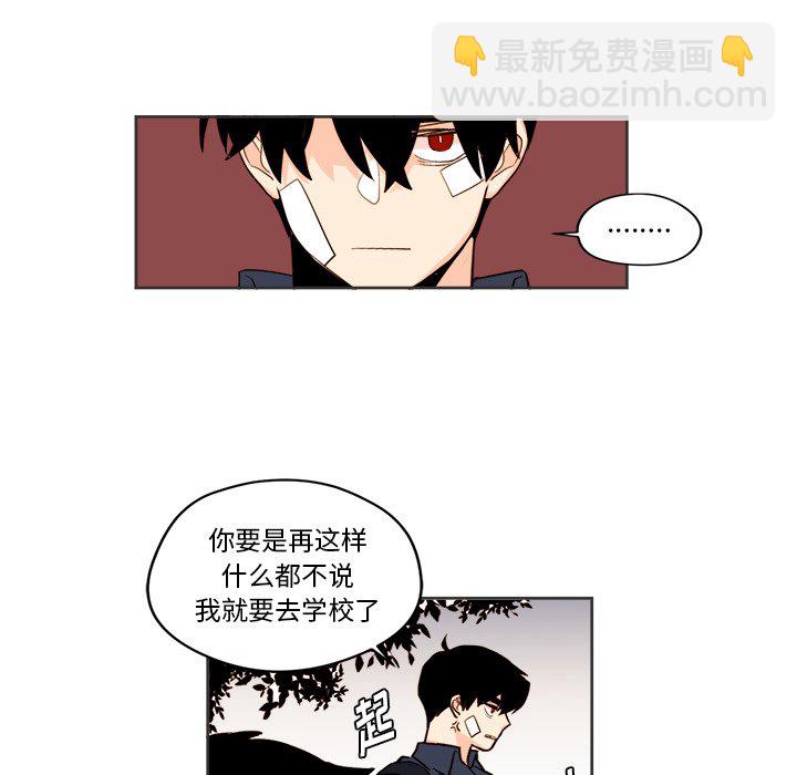 《异常气候》第 31 话 第28页