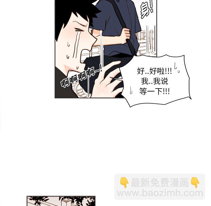 《异常气候》第 31 话 第29页