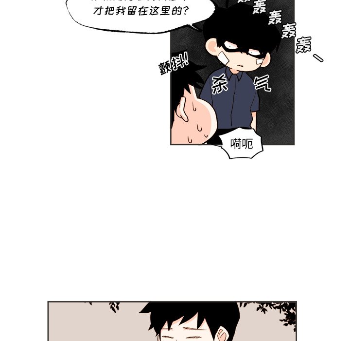 《异常气候》第 31 话 第32页