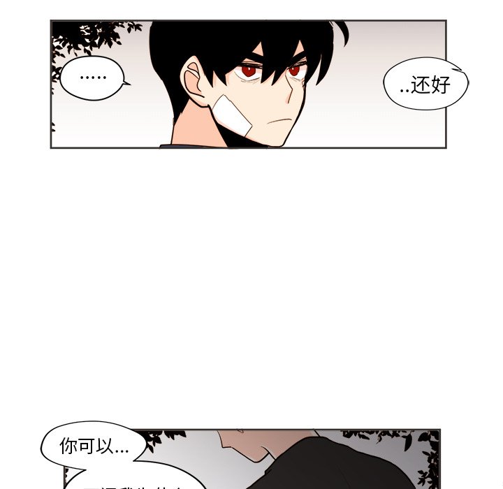 《异常气候》第 31 话 第35页