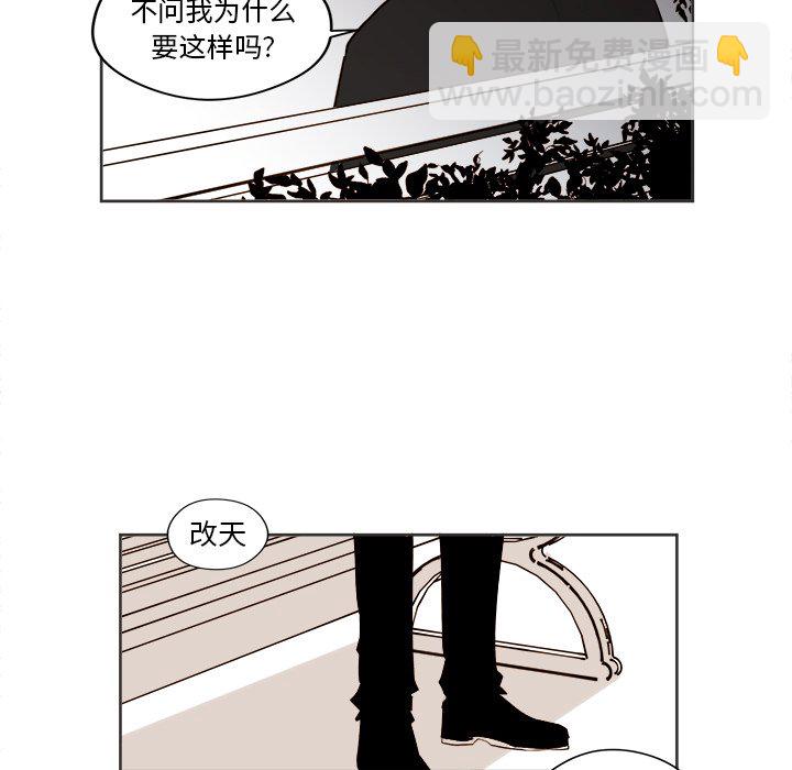 《异常气候》第 31 话 第36页