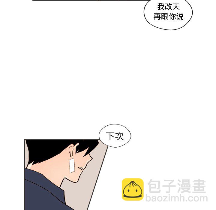 《异常气候》第 31 话 第37页