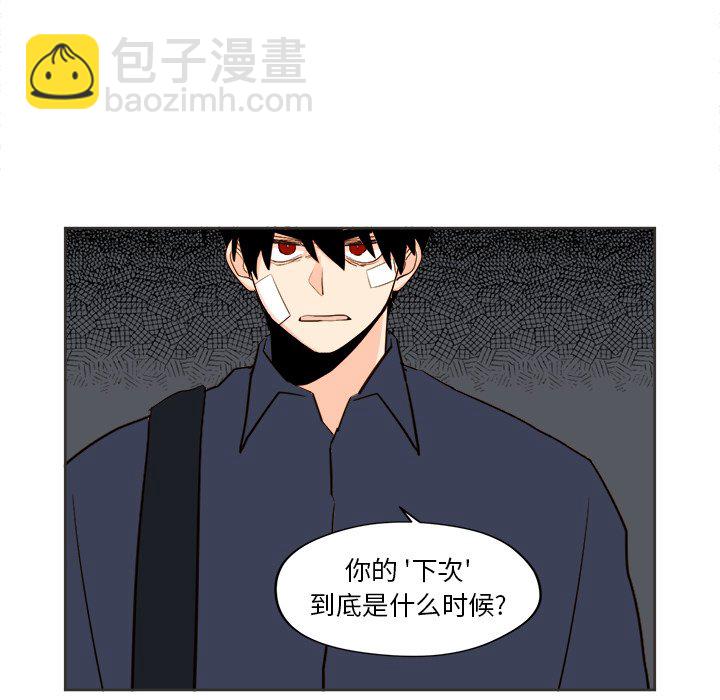 《异常气候》第 31 话 第41页