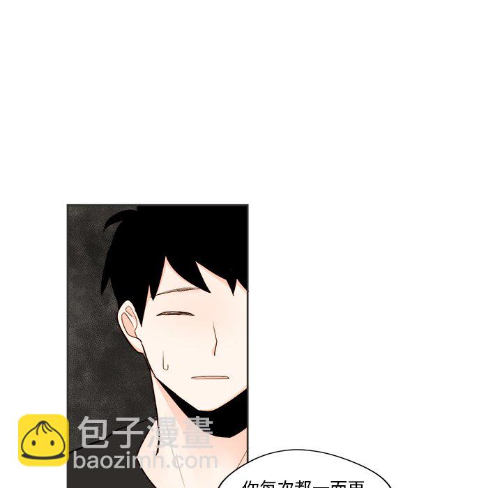 《异常气候》第 31 话 第42页