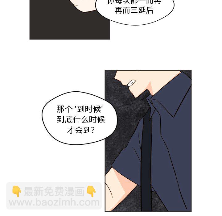 《异常气候》第 31 话 第43页