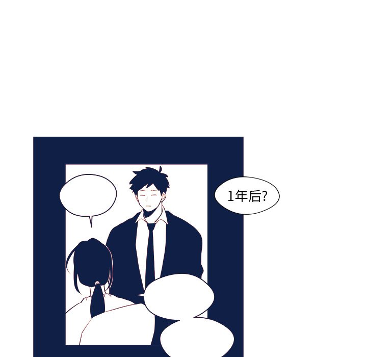 《异常气候》第 31 话 第44页