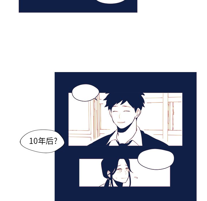 《异常气候》第 31 话 第45页