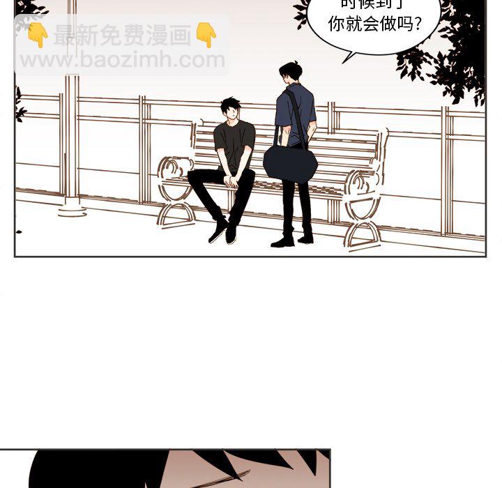《异常气候》第 31 话 第47页