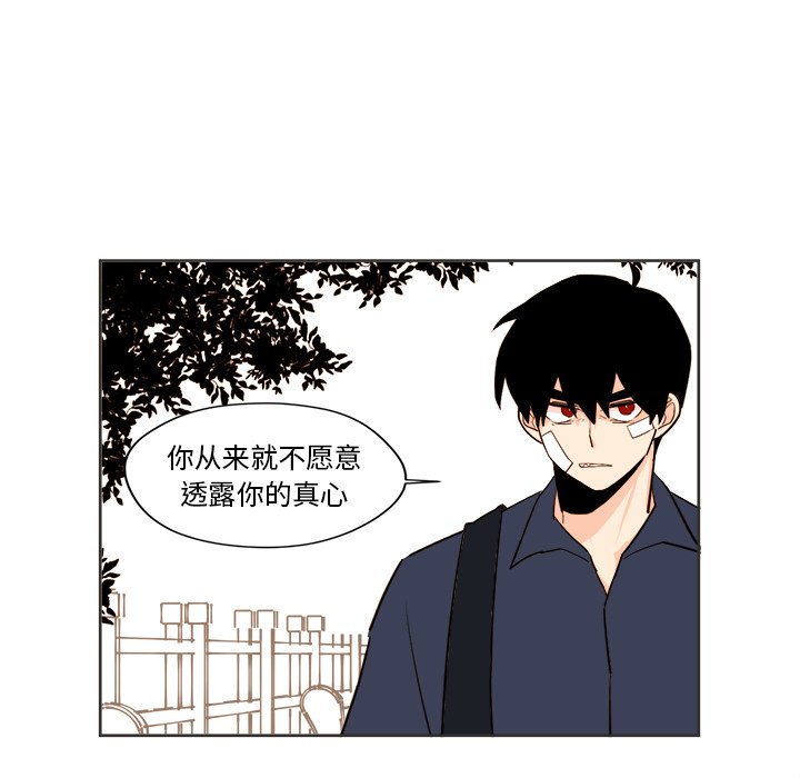 《异常气候》第 31 话 第49页