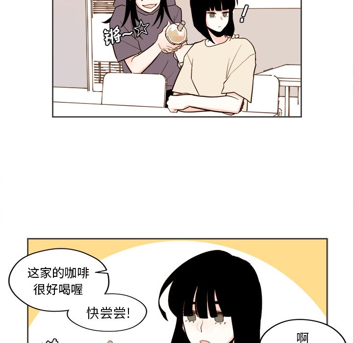 《异常气候》第 31 话 第6页