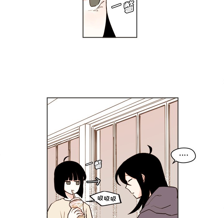 《异常气候》第 31 话 第8页