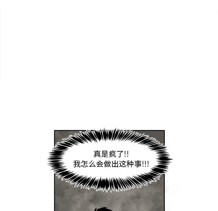 《异常气候》第 29 话 第13页