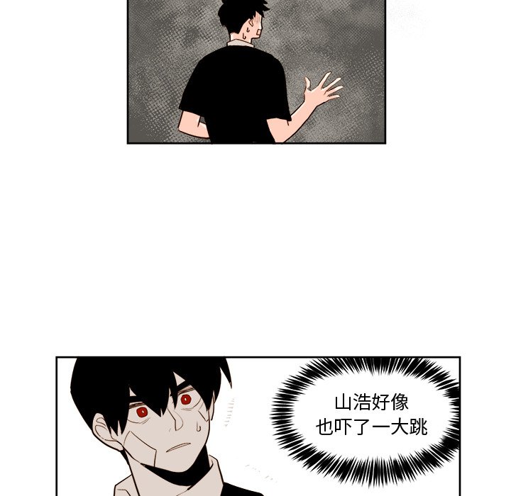《异常气候》第 29 话 第14页