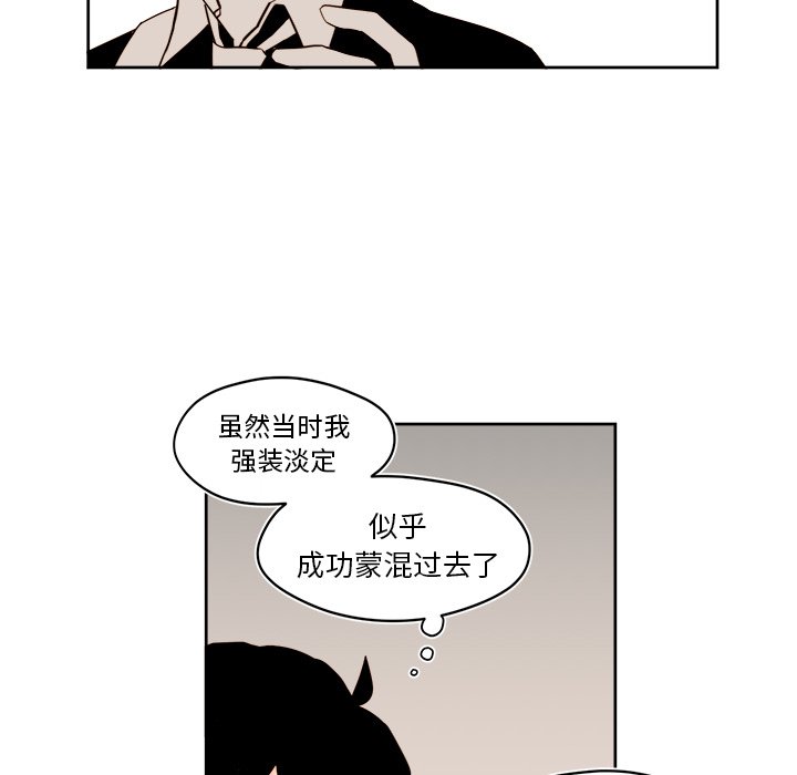 《异常气候》第 29 话 第15页