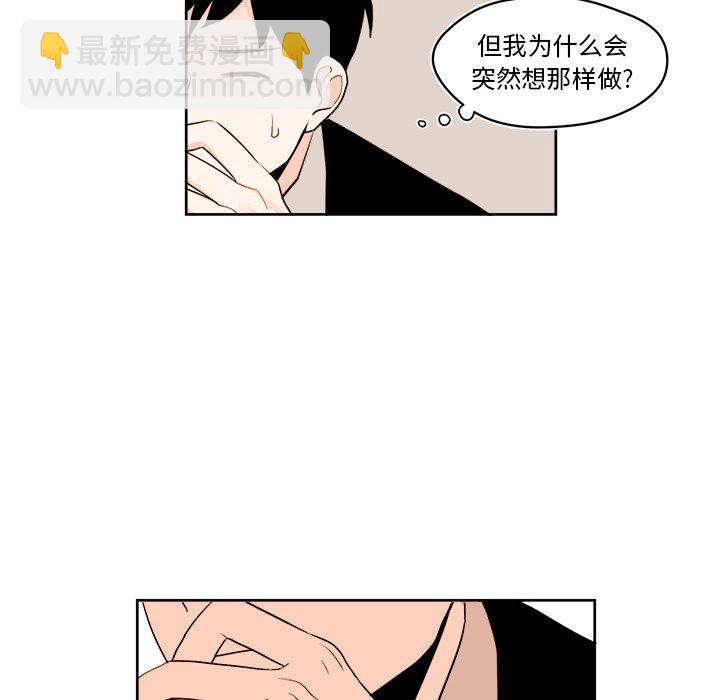 《异常气候》第 29 话 第16页