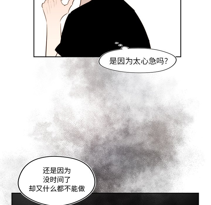 《异常气候》第 29 话 第18页