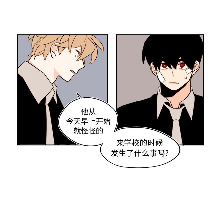 《异常气候》第 29 话 第35页