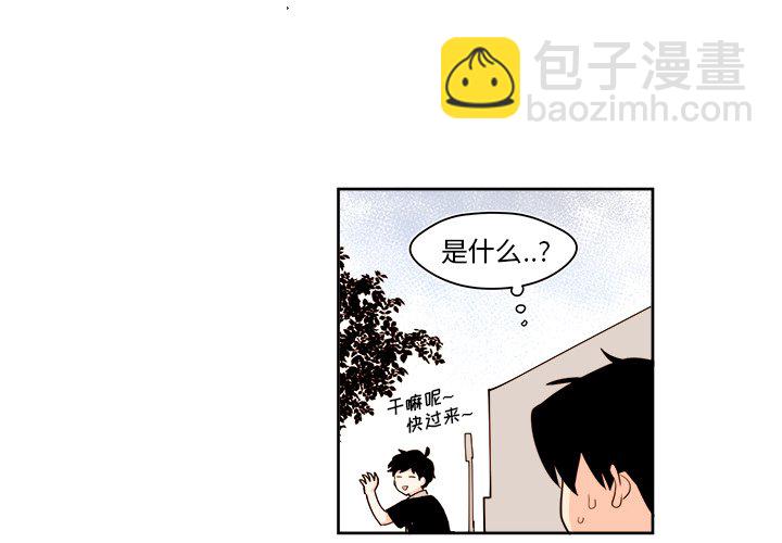 《异常气候》第 29 话 第3页