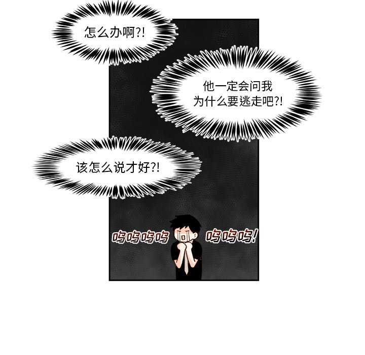 《异常气候》第 29 话 第40页
