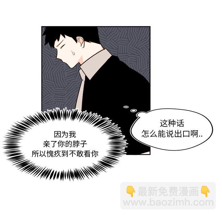《异常气候》第 29 话 第41页