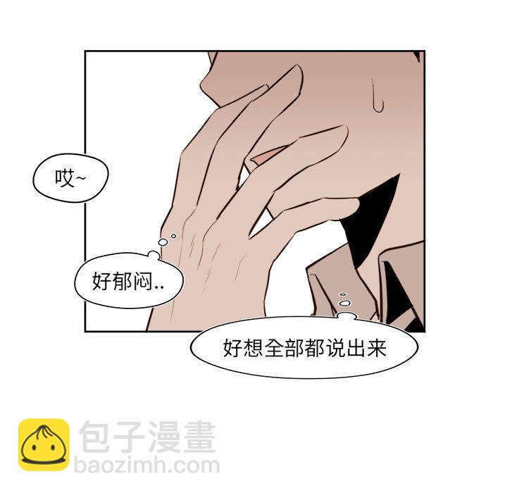 《异常气候》第 29 话 第42页