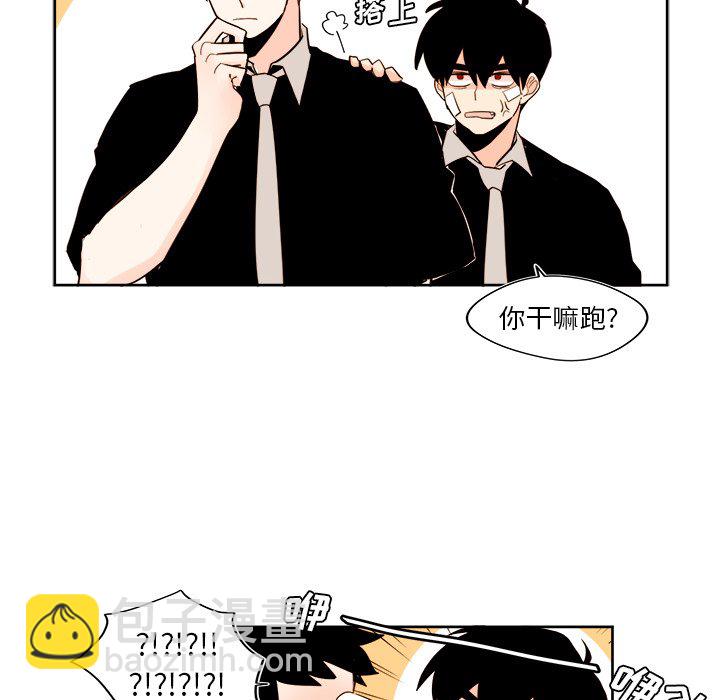 《异常气候》第 29 话 第45页