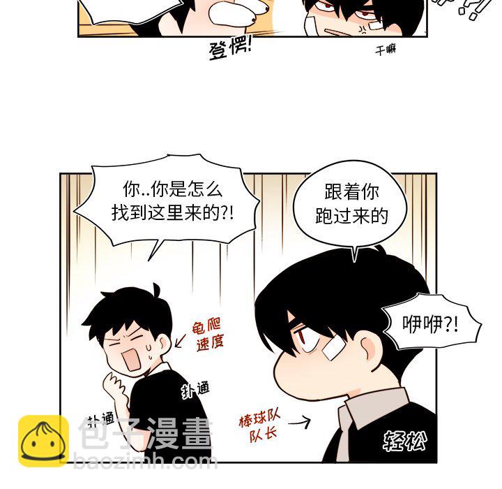 《异常气候》第 29 话 第46页