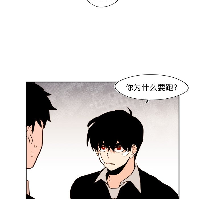 《异常气候》第 29 话 第48页
