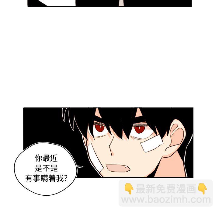 《异常气候》第 29 话 第49页