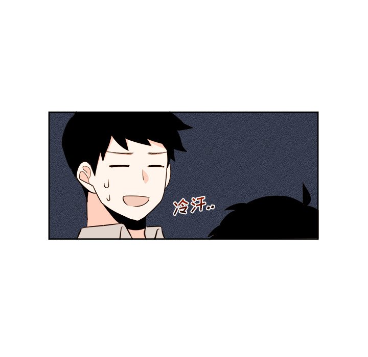 《异常气候》第 29 话 第50页