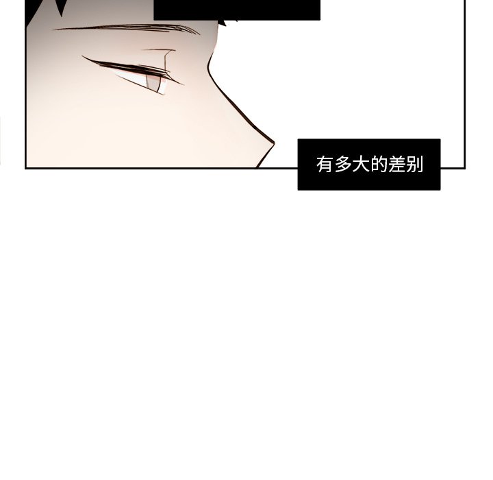 《异常气候》第 32 话 第11页