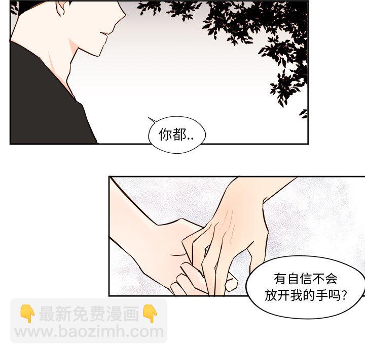 《异常气候》第 32 话 第23页