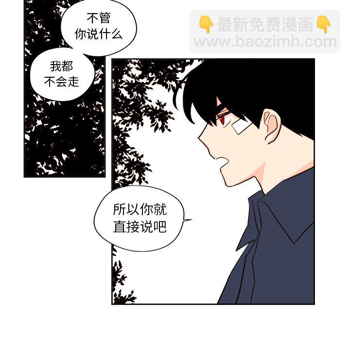 《异常气候》第 32 话 第30页