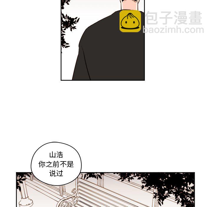 《异常气候》第 32 话 第34页
