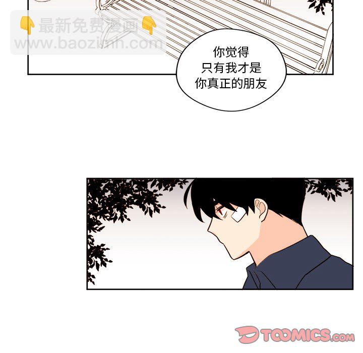 《异常气候》第 32 话 第35页
