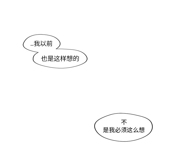 《异常气候》第 32 话 第36页