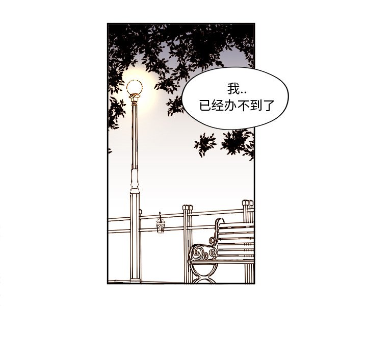 《异常气候》第 32 话 第38页