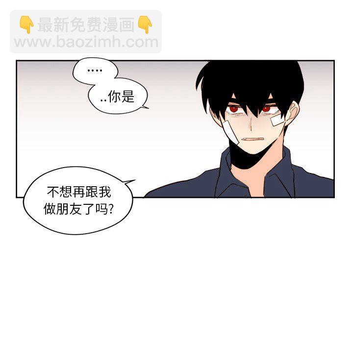 《异常气候》第 32 话 第40页
