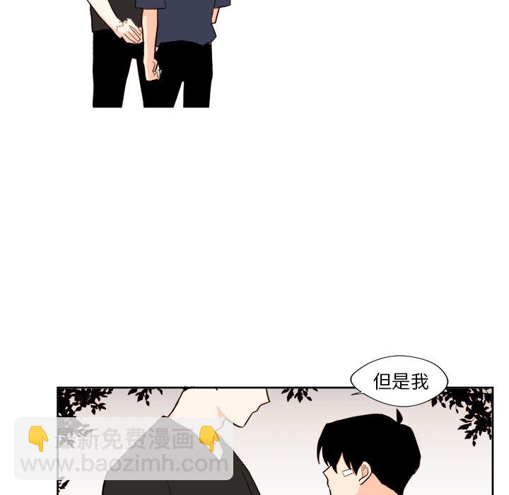 《异常气候》第 32 话 第45页