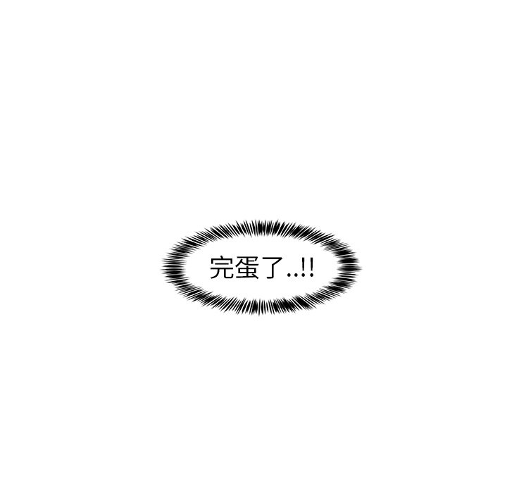 《异常气候》第 30 话 第11页