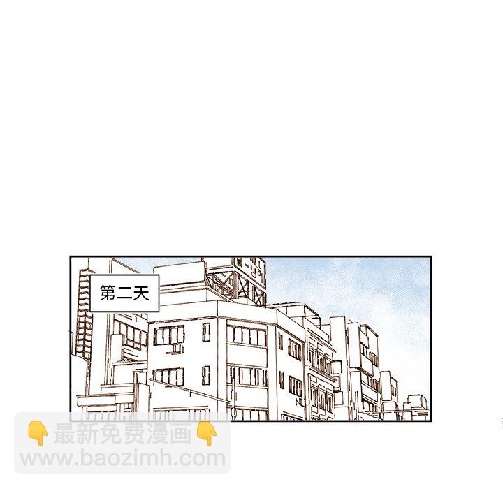 《异常气候》第 30 话 第15页