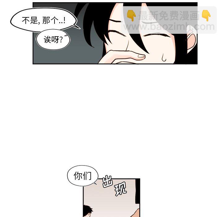 《异常气候》第 30 话 第28页