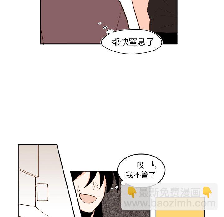 《异常气候》第 30 话 第36页