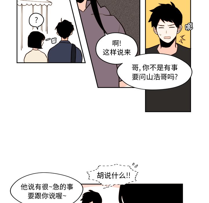 《异常气候》第 30 话 第37页