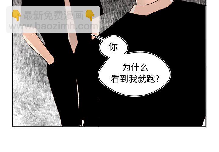 《异常气候》第 30 话 第3页