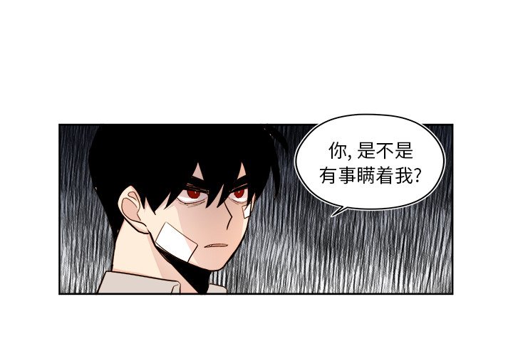 《异常气候》第 30 话 第4页